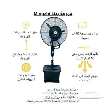 مروحة رذاذ حجم كبير سعة 41 لتر 4