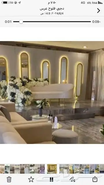 تنسيق حفلات كوش الجوف تنسيق حفلات سكاكا 4