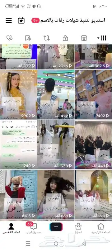 استديو تنفيذ شيلات زفات مناسبات شيلات عريس عروس بالاسماء 0