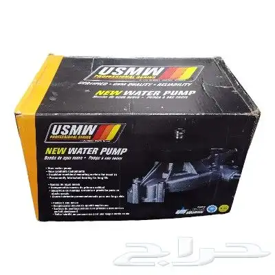 طرمبة ماء جديدة أصلية USMW تناسب عدة سيارات - جودة عالية 0
