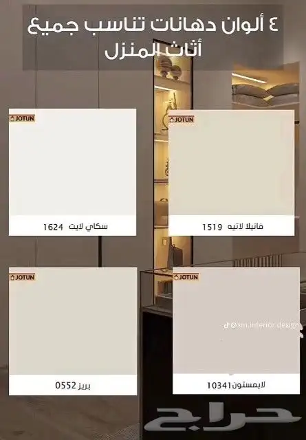 معلم دهان الرياض دهان ايبوكسي 1