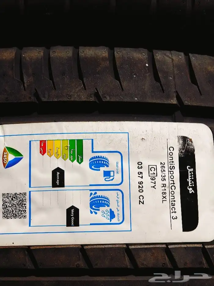 كفرات كنتنتال 285 35 18 مقاس 265 35 18 0