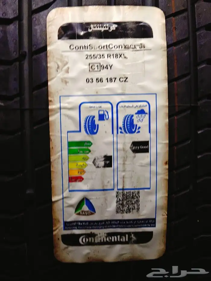 كفرات كنتنتال 285 35 18 مقاس 265 35 18 7
