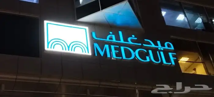 دعاية واعلان حروف بارزة ستيكرات بنر 2
