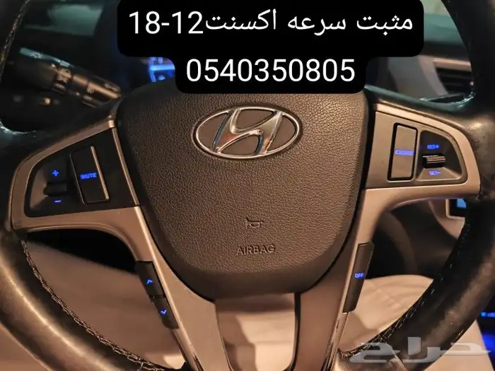 مثبت سرعه تويوتا هيونداي كيا نيسان صني ولمعظم السيارات 1