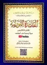 مدرس خصوصي تأسيس ومتابعة للمواد وتحفيظ قرآن حضوري 3