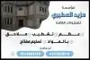 مقاول المجمعه وضواحيها اسوار مزارع وملاحق فلل 3