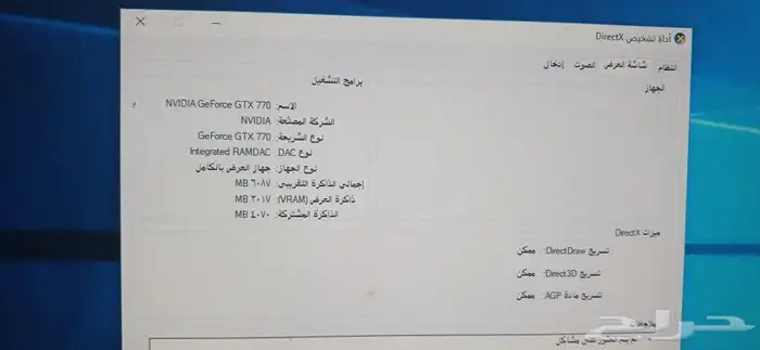 كمبيوتر مكتبي ألعاب 7