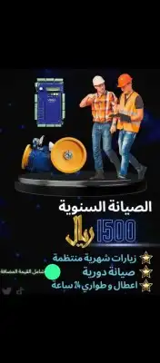 صيانة وتركيب المصاعد 0
