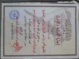 مدرس خصوصي تأسيس ومتابعة للمواد وتحفيظ قرآن حضوري بالمدينة 8