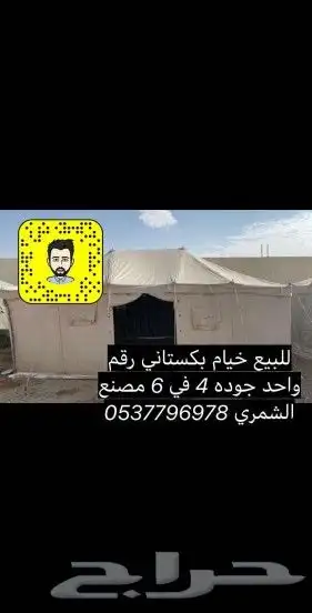 مضلات سيارات خيام هرمية بيوت شعر طرابيل مطارات ماء 14