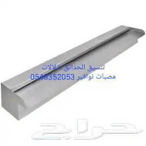 خصم عله مصبات شلالا مصب مسبح روس نوافير رغويه نوافير كروي 6