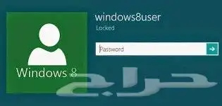 حذف كلمة السر للويندوز بدون عمل فورمات 5