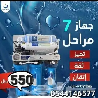 افضل عرض علي جهاز تحليه من شركه سلسبيل 3