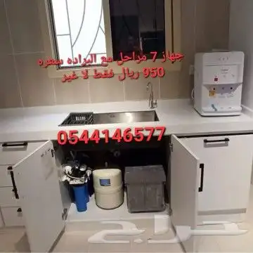 افضل عرض علي جهاز تحليه من شركه سلسبيل 2