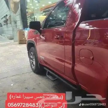 دواسات جمس سيرا غمارة SIDE STEP )(لي التواصل والاستفسار 056 8