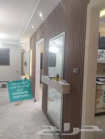 ديكورات ودهانات ابوصالح مكه المكرمه الشرايع مخطط 9 15