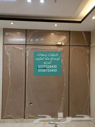 ديكورات ودهانات ابوصالح مكه المكرمه الشرايع مخطط 9 7