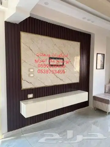 ديكورات ودهانات ابوصالح مكه المكرمه الشرايع مخطط 9 19