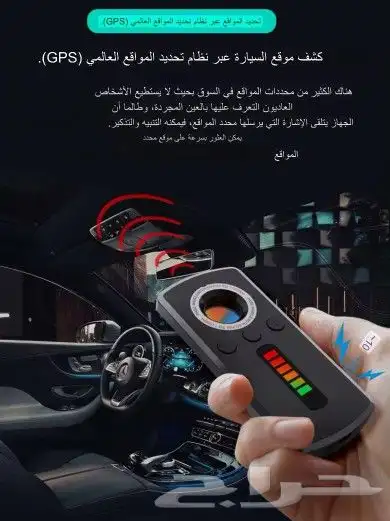 كاشف كميرا التجسس الخفيه واجهزة التعقب لاسلكي 0