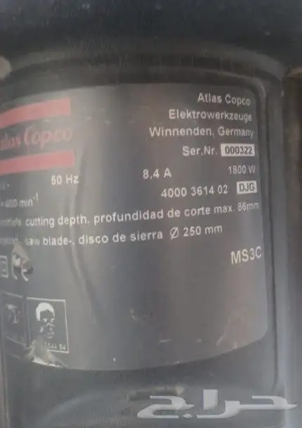 للبيع منشار خشب كهربائي - شركة اطلس - Atlas Copco 4