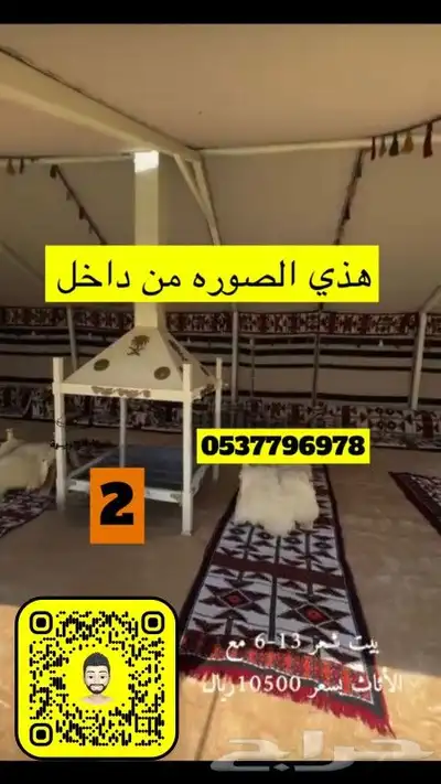 مضلات سيارات خيام هرمية بيوت شعر طرابيل مطارات ماء 42