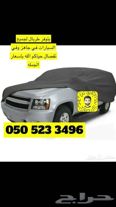 مضلات سيارات خيام هرمية بيوت شعر طرابيل مطارات ماء 27
