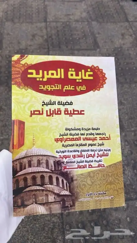 معلم قرآن كريم حضورى وعن بعد 0