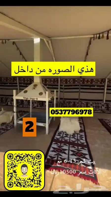 مضلات سيارات خيام هرمية بيوت شعر مضلات طرابيل 14