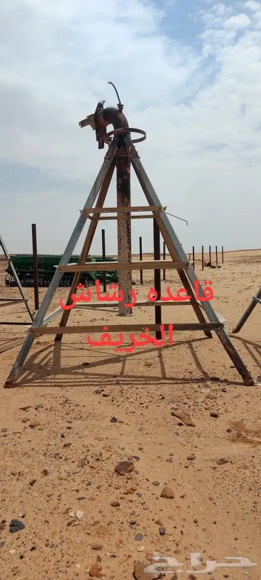 للبيع قاعدة رشاش خريف 0