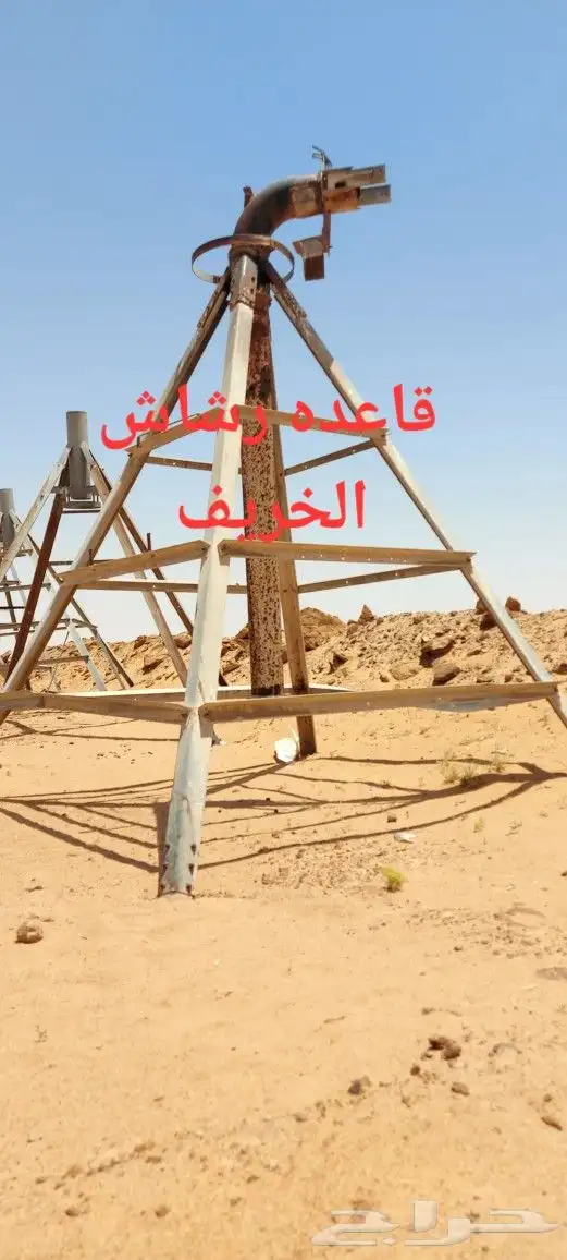 للبيع قاعدة رشاش خريف 1