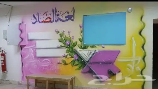 رسم مغاسل سيارات رسم القط العسيري رسم مناظر طبيعية 1