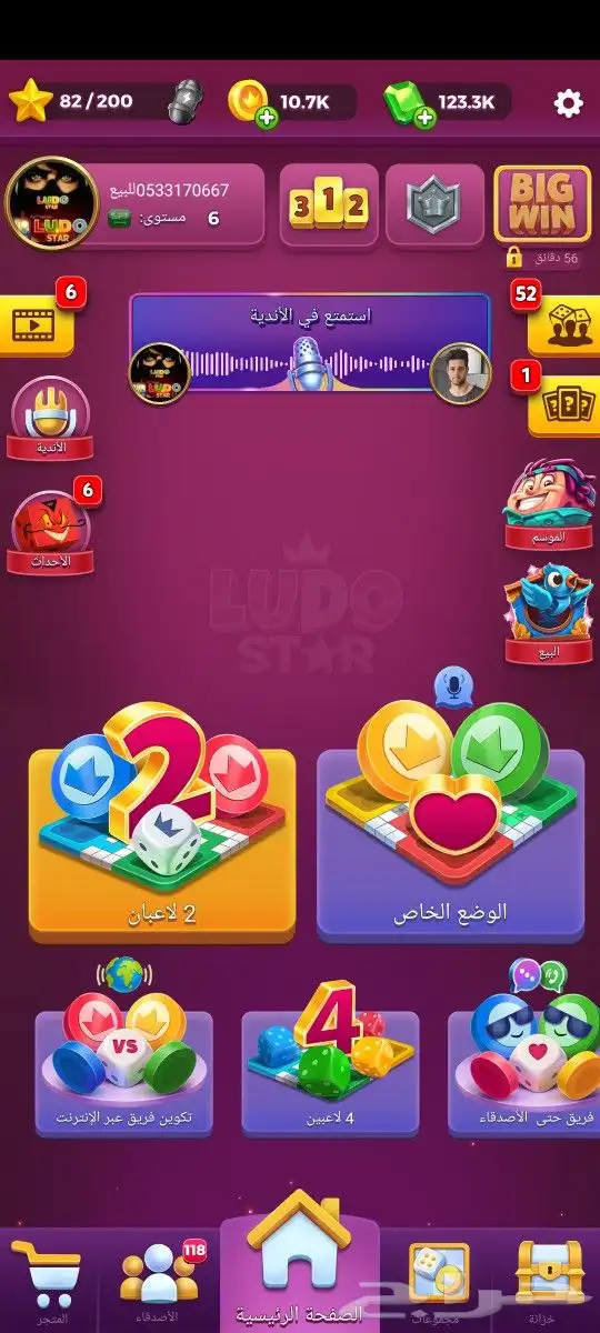 لودو ستار شحن مجوهرات pool8 بلياردو 3