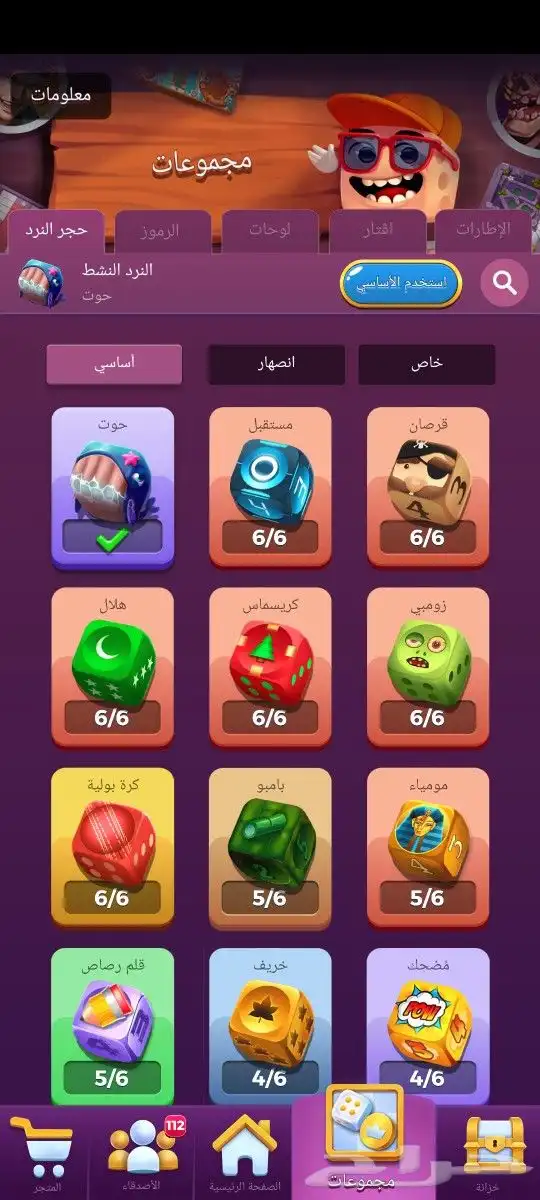 لودو ستار شحن مجوهرات pool8 بلياردو 4