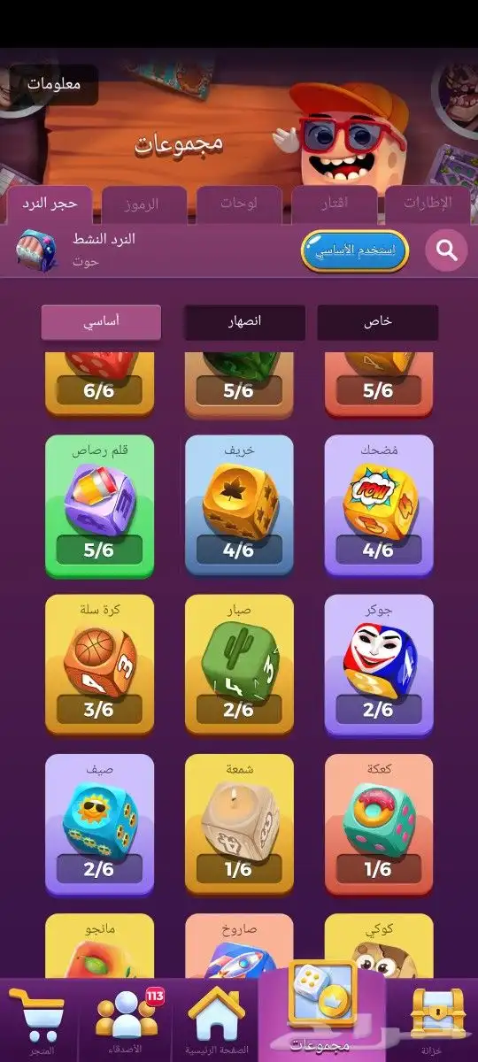 لودو ستار شحن مجوهرات pool8 بلياردو 5