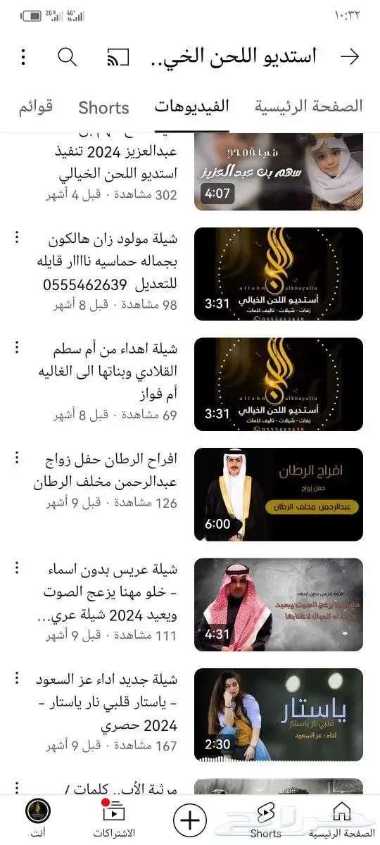 استديو شيلات لكل المناسابات للتواصل 00 0
