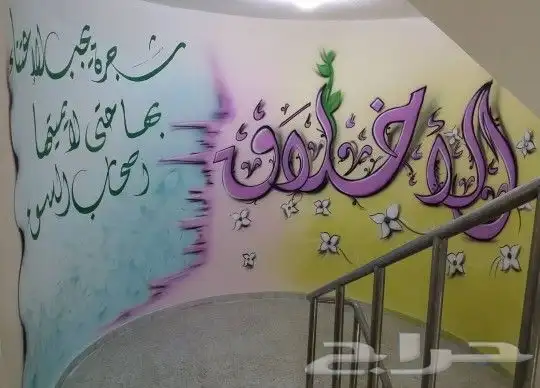 رسم مغاسل سيارات رسم القط العسيري رسم مناظر طبيعية 0