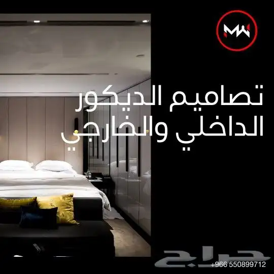مصمم 3d ديكورات خارجيه و داخليه 1