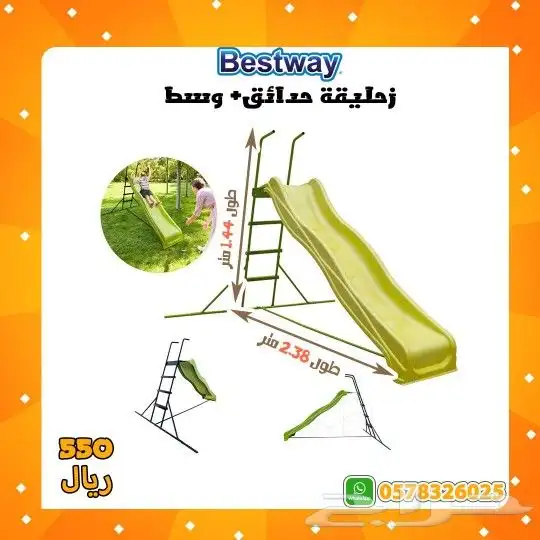 مرجيحة أطفال 7