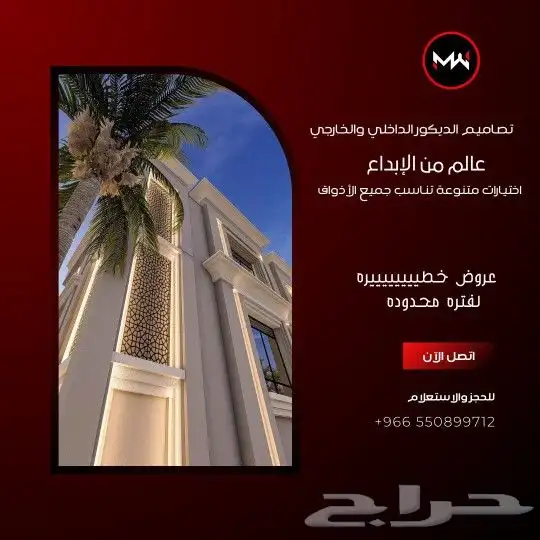 مصمم 3d ديكورات خارجيه و داخليه 4