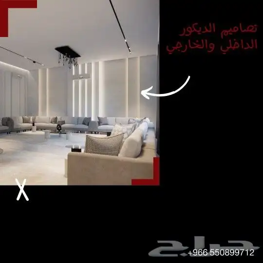 مصمم 3d ديكورات خارجيه و داخليه 2