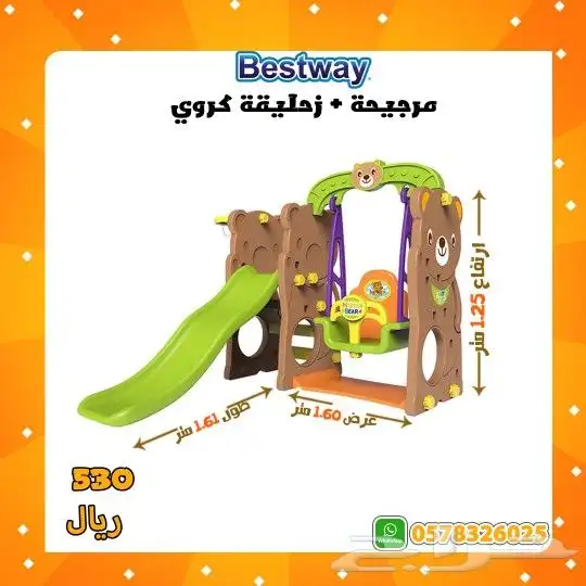 مرجيحة أطفال 6