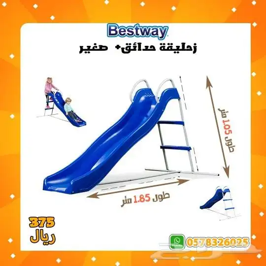 مرجيحة أطفال 8