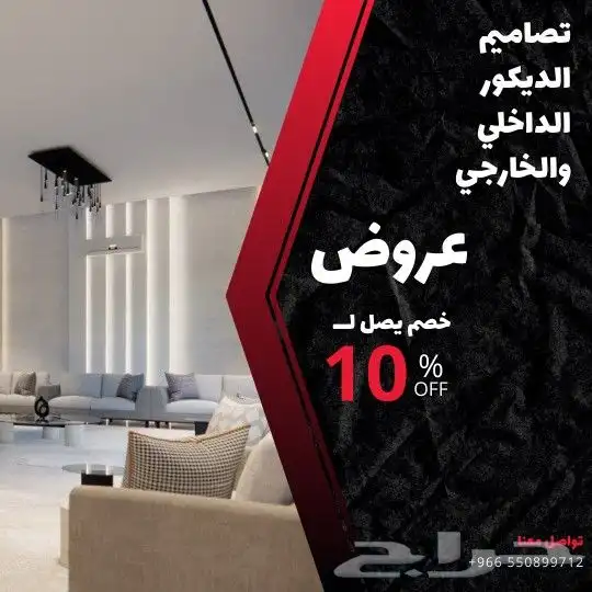 مصمم 3d ديكورات خارجيه و داخليه 0