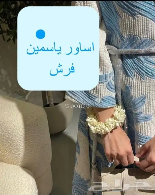محل_فل_الفيصليه_الرياض 9