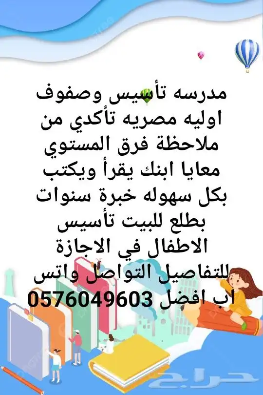 مدرسه تأسيس وصفوف اوليه مصريه 0