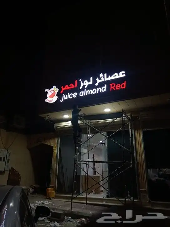لوحات محلات بسعر طيب 0