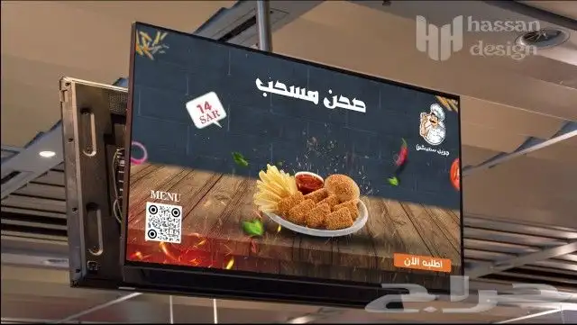 تصميم شاشه مطعم ومنيو وباركود المنيو واللوكيشن 2