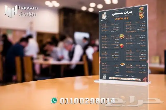 تصميم شاشه مطعم ومنيو وباركود المنيو واللوكيشن 7