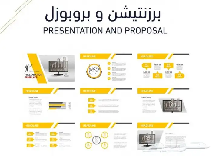 تصميم برزنتيشن 0